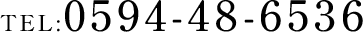0594-48-6536